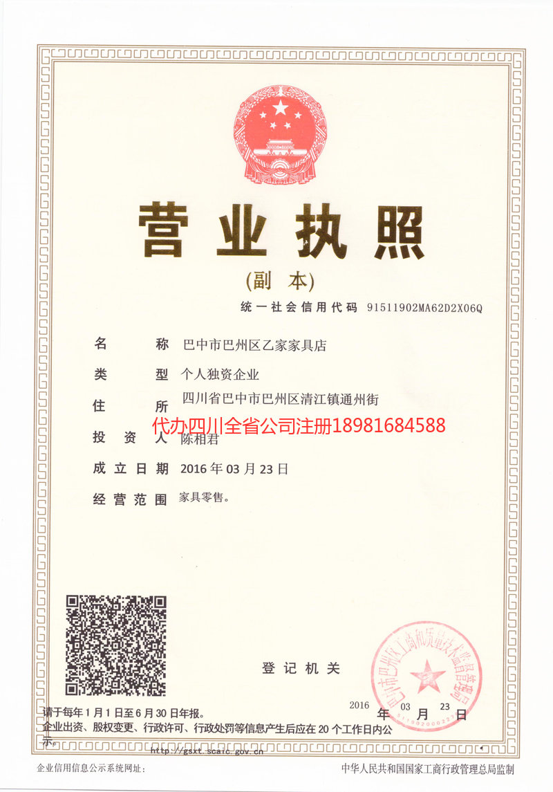 三亚三亚乙家家具店